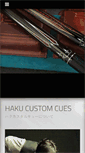 Mobile Screenshot of hakucue.com